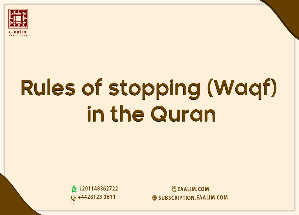 Rules of stopping (Waqf) in the Quran